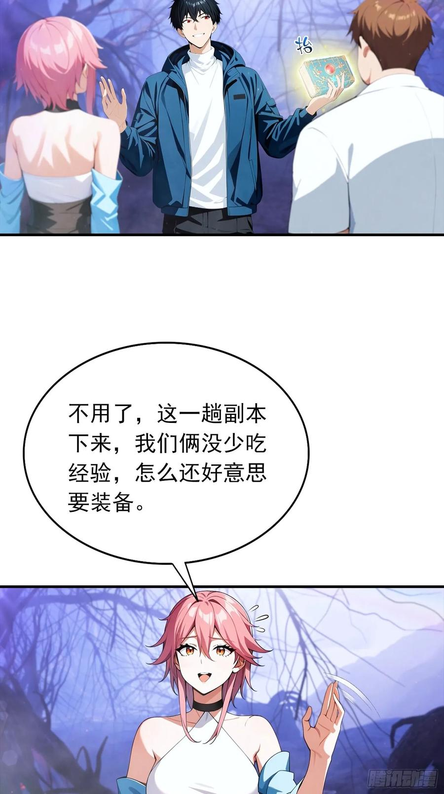 第71话 藏在龙国的卧底 第14页