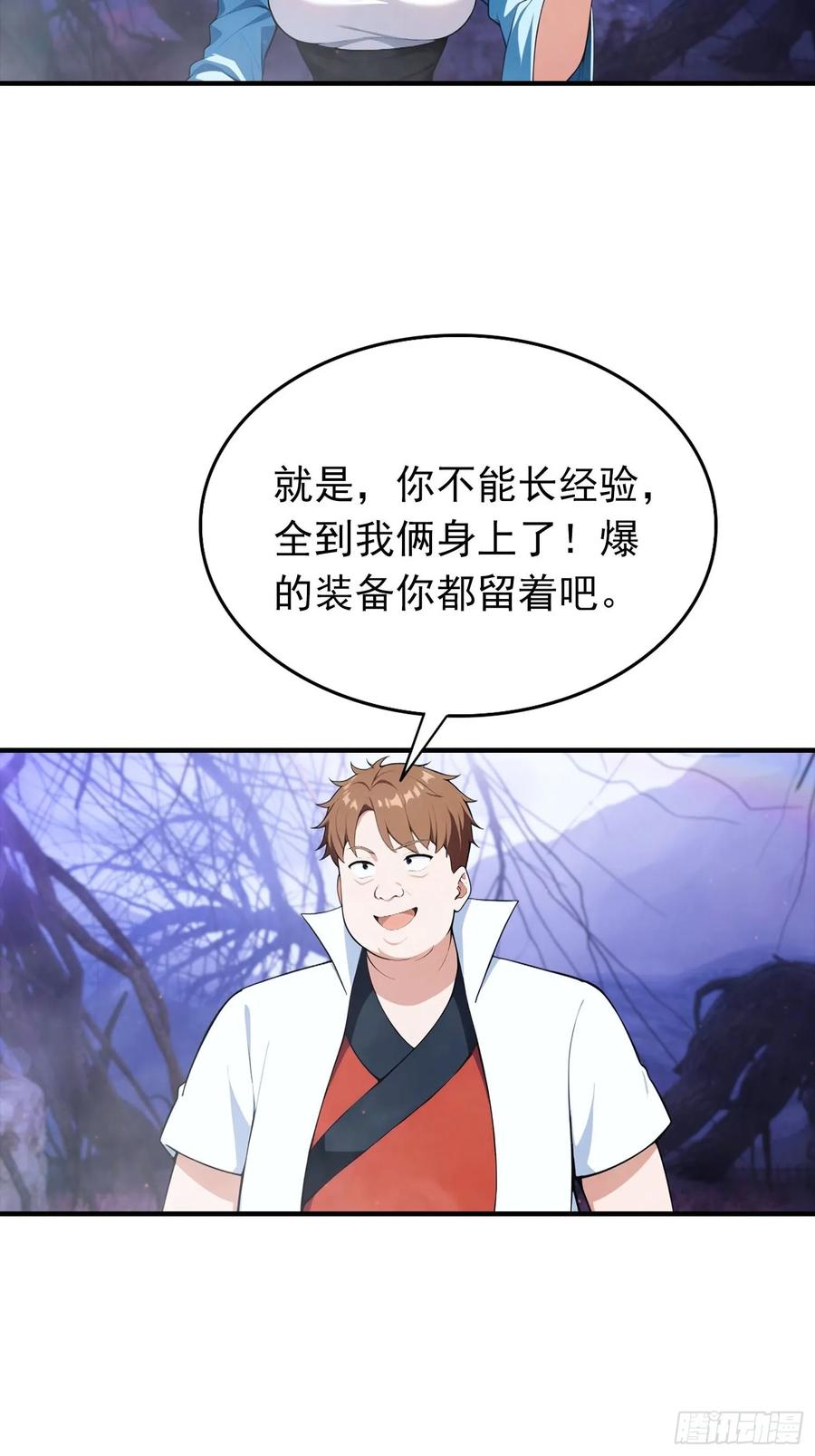 第71话 藏在龙国的卧底 第15页