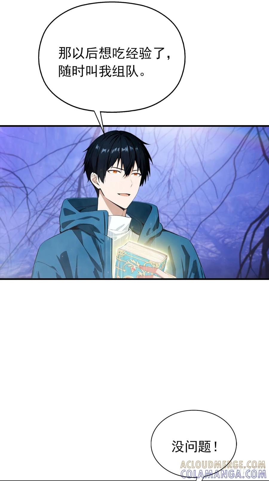 第71话 藏在龙国的卧底 第16页