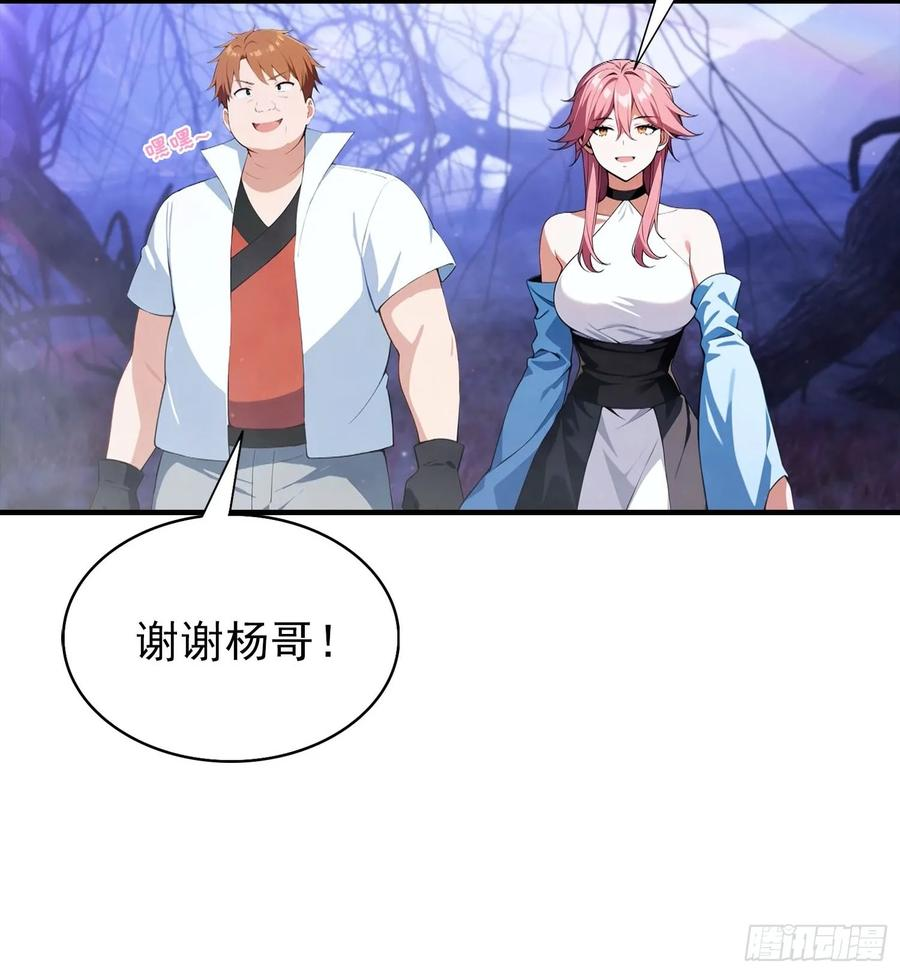 第71话 藏在龙国的卧底 第17页
