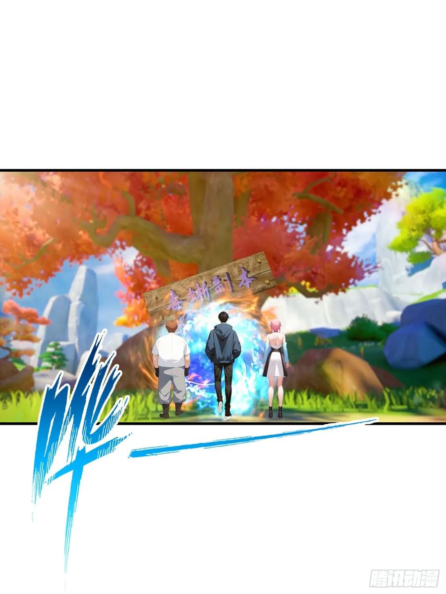 第71话 藏在龙国的卧底 第18页
