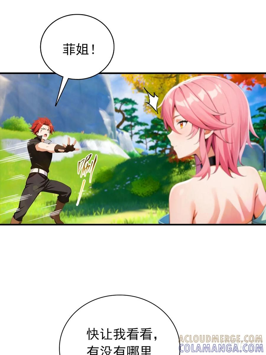 第71话 藏在龙国的卧底 第19页