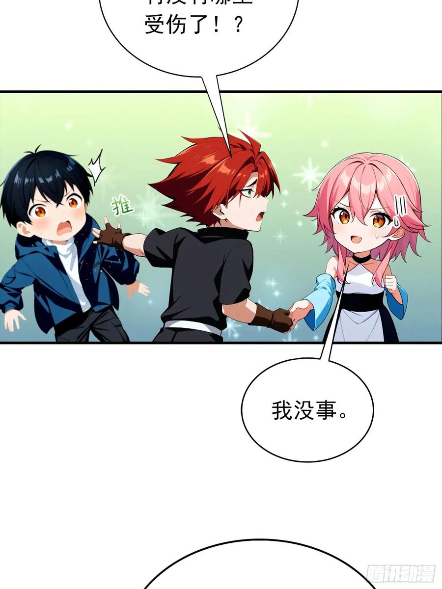 第71话 藏在龙国的卧底 第20页
