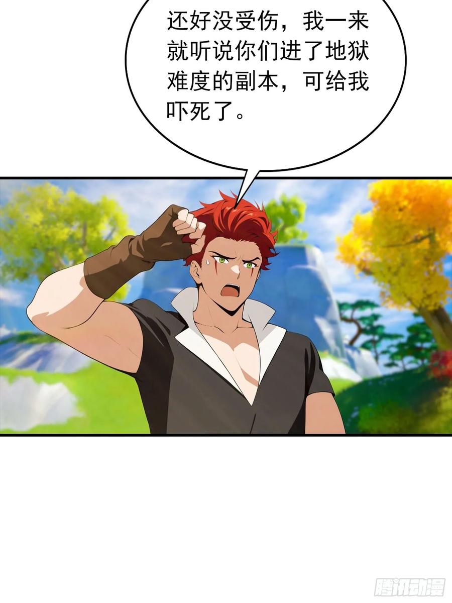 第71话 藏在龙国的卧底 第21页