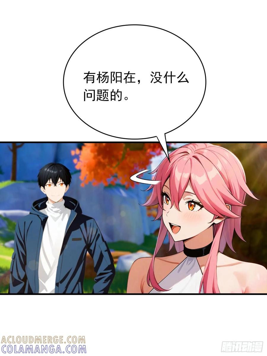 第71话 藏在龙国的卧底 第22页
