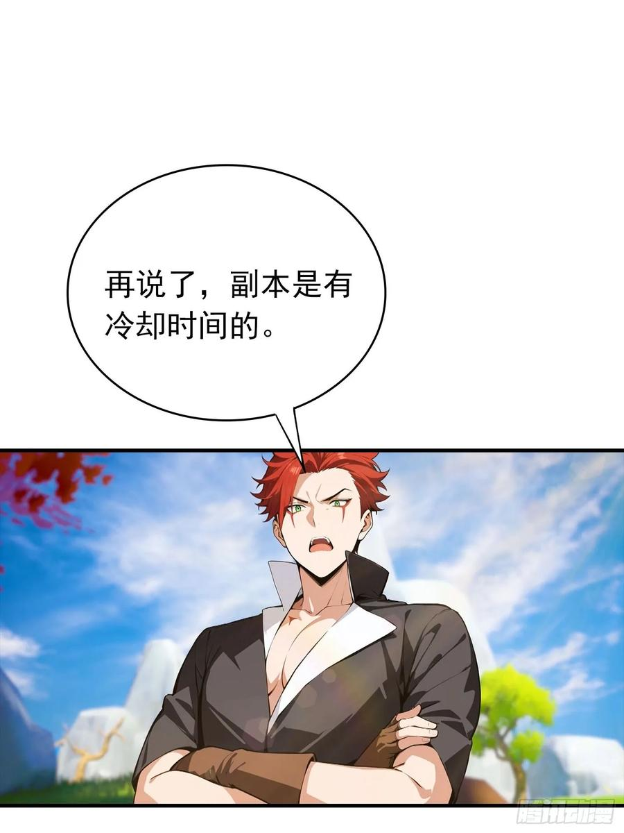 第71话 藏在龙国的卧底 第26页