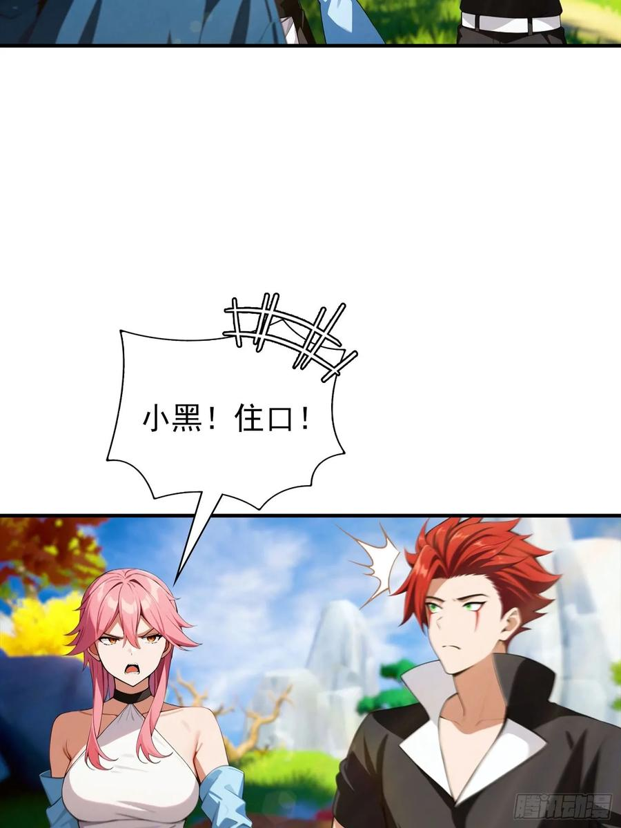 第71话 藏在龙国的卧底 第29页