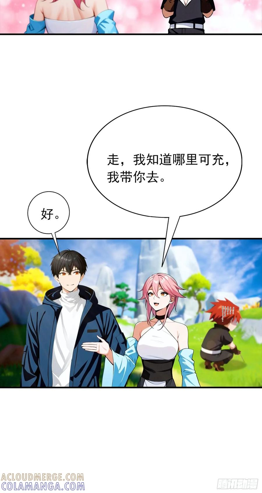 第71话 藏在龙国的卧底 第31页