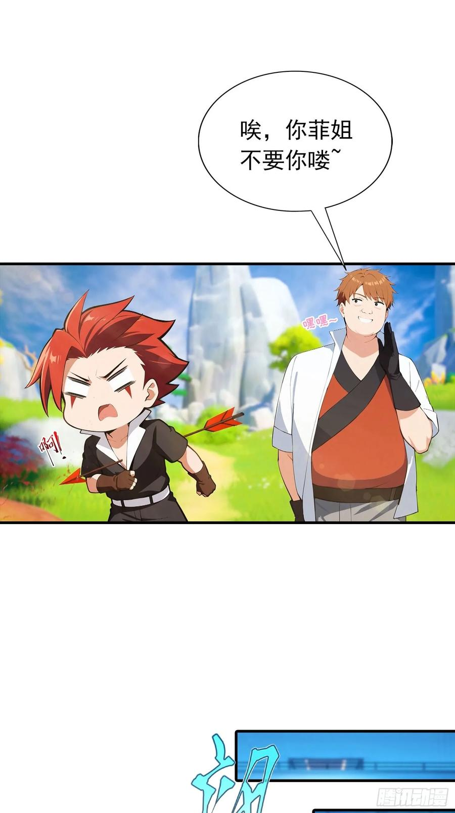 第71话 藏在龙国的卧底 第32页