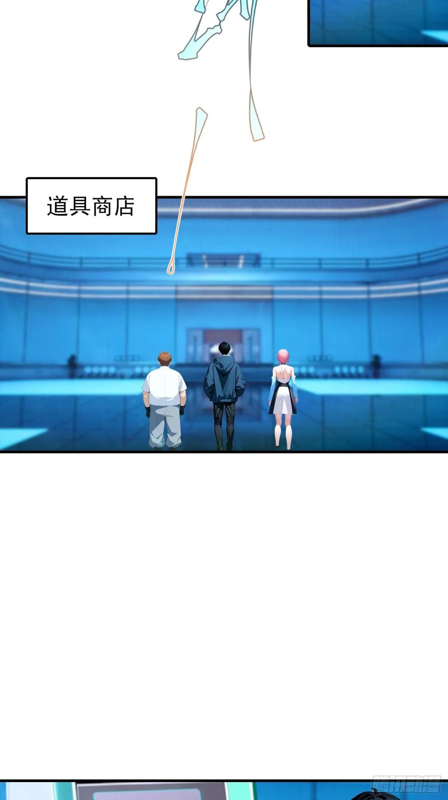第71话 藏在龙国的卧底 第33页