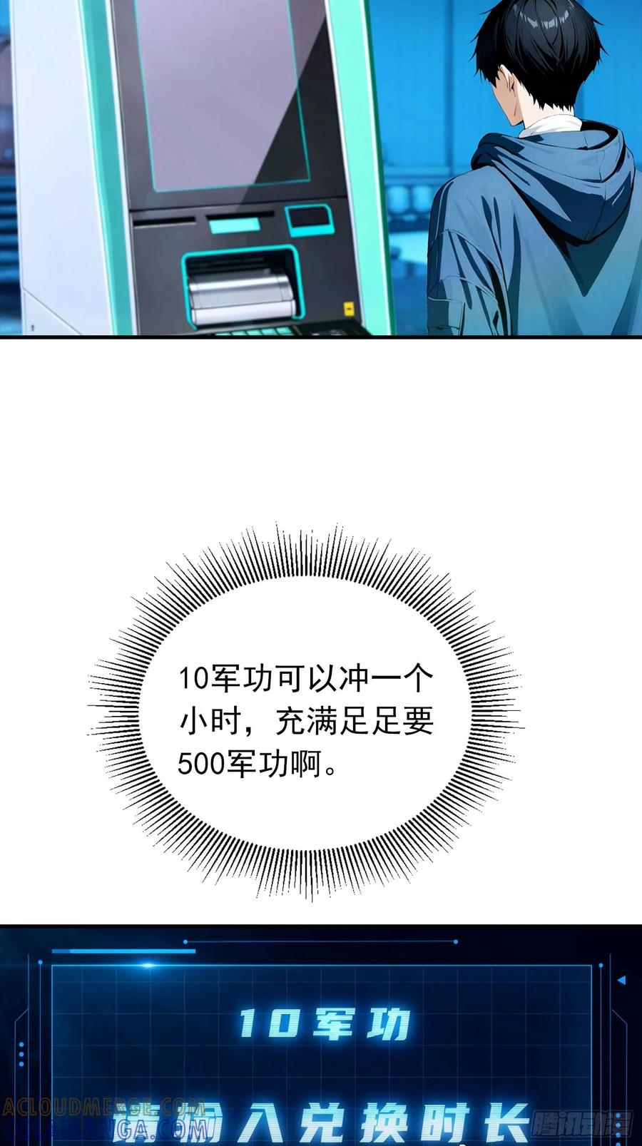 第71话 藏在龙国的卧底 第34页