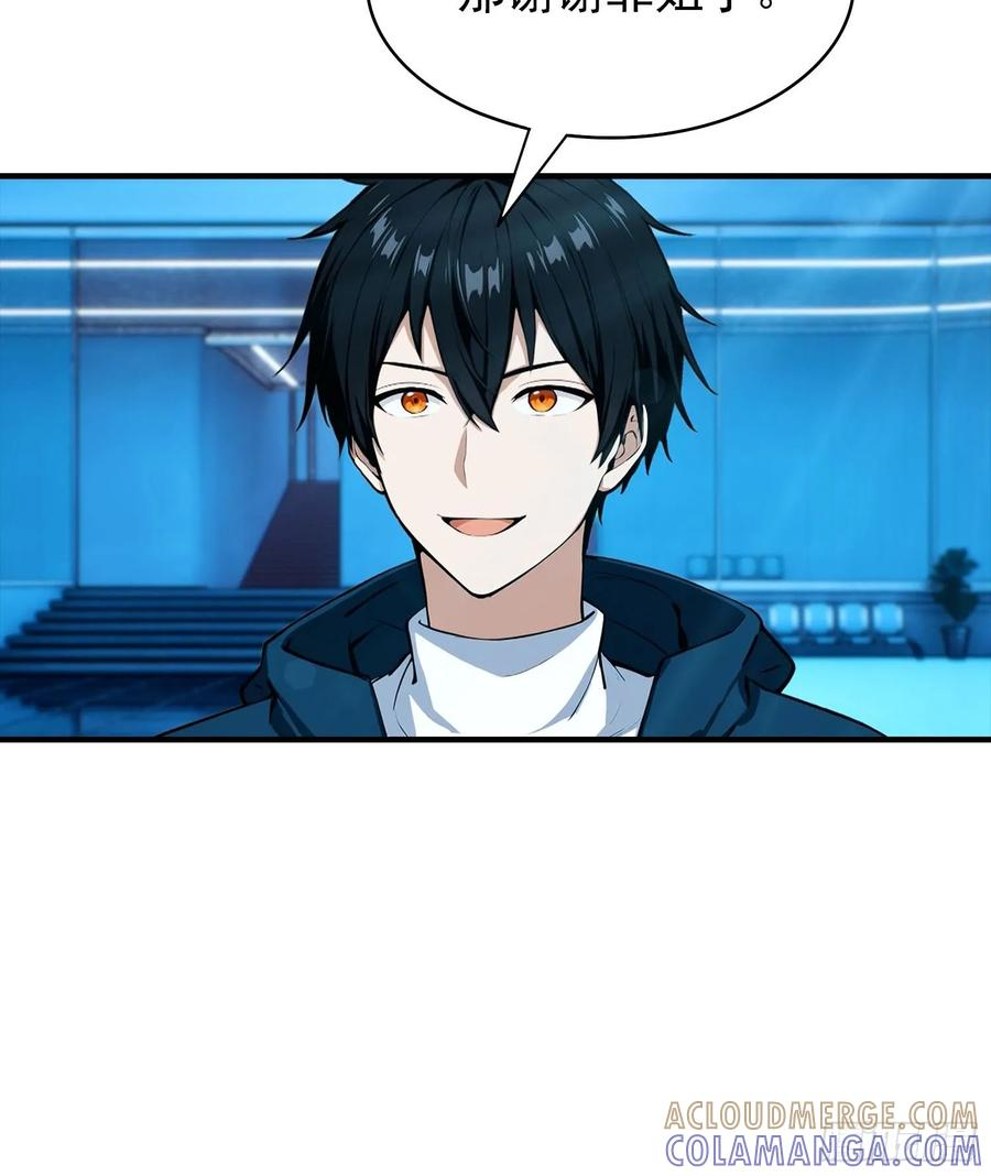 第71话 藏在龙国的卧底 第37页