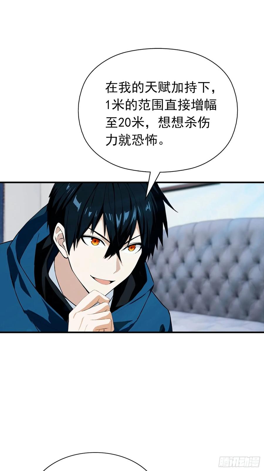 第71话 藏在龙国的卧底 第42页