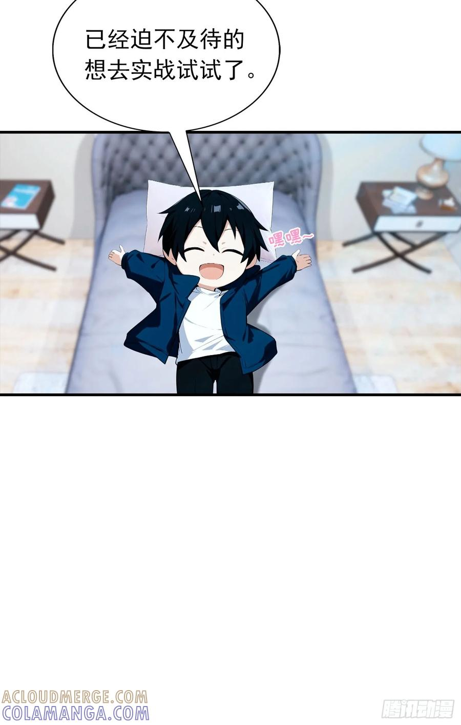 第71话 藏在龙国的卧底 第43页