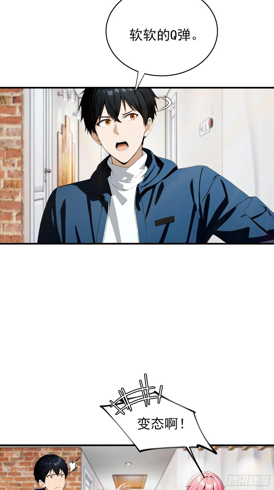 第72话 校长为杨阳血洗樱国 第6页