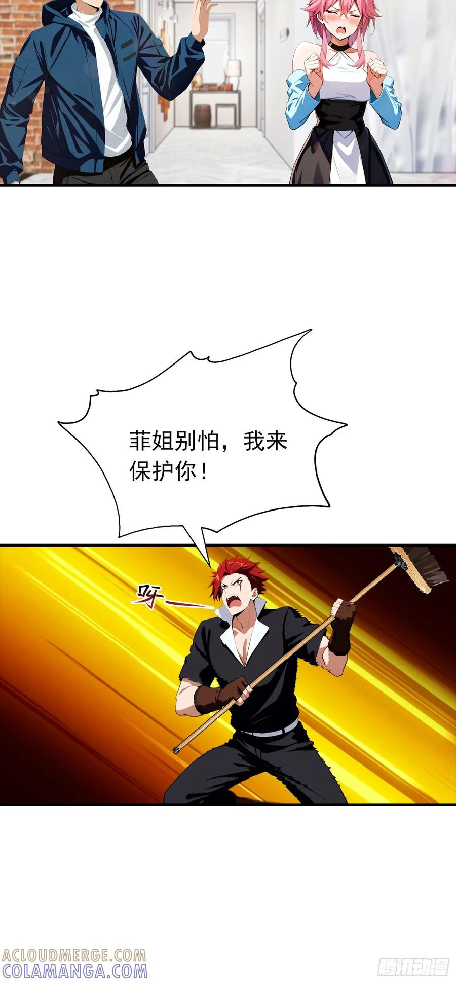 第72话 校长为杨阳血洗樱国 第7页