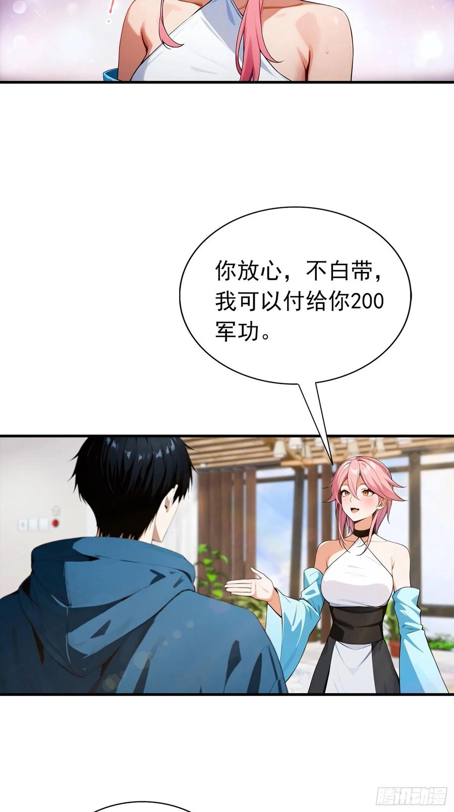 第72话 校长为杨阳血洗樱国 第10页