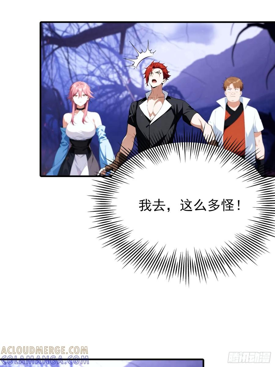 第72话 校长为杨阳血洗樱国 第17页