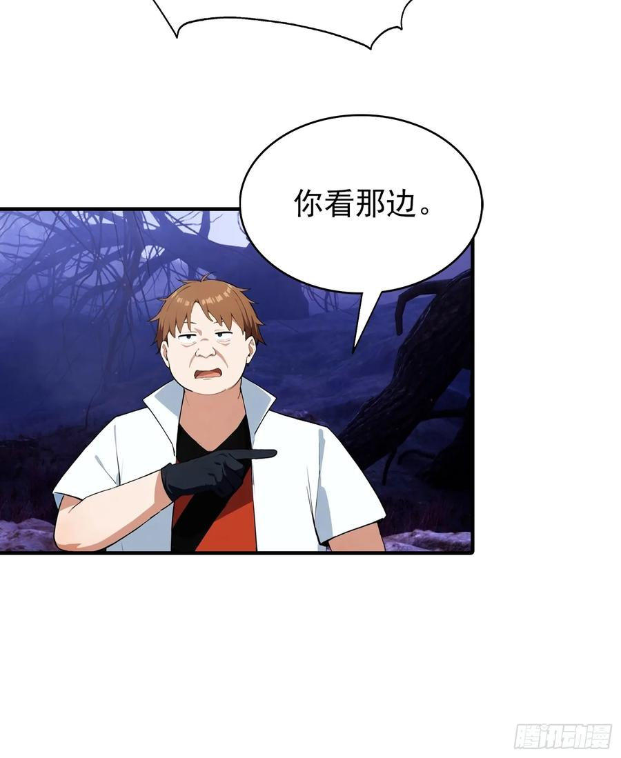 第72话 校长为杨阳血洗樱国 第22页