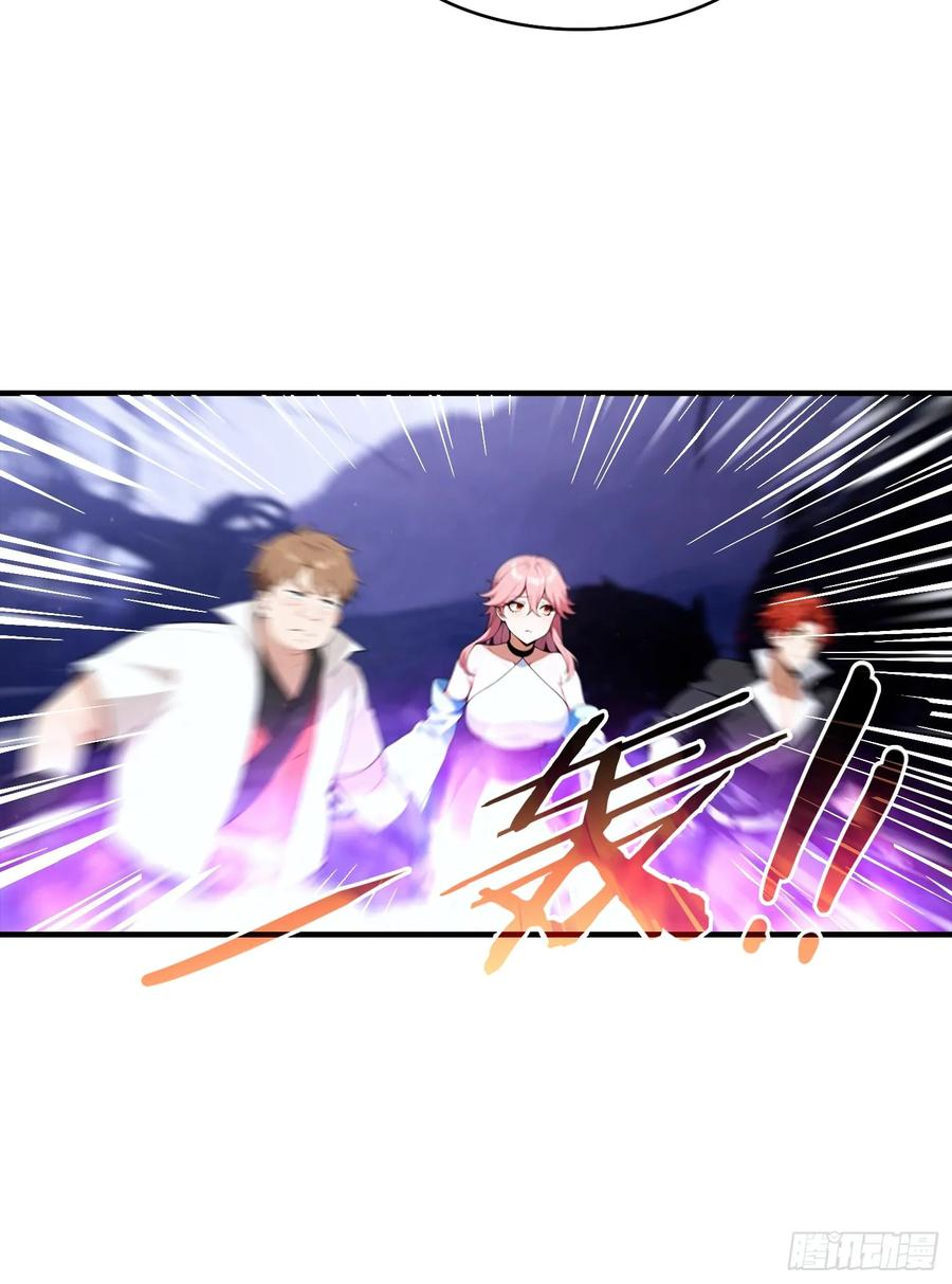 第72话 校长为杨阳血洗樱国 第28页
