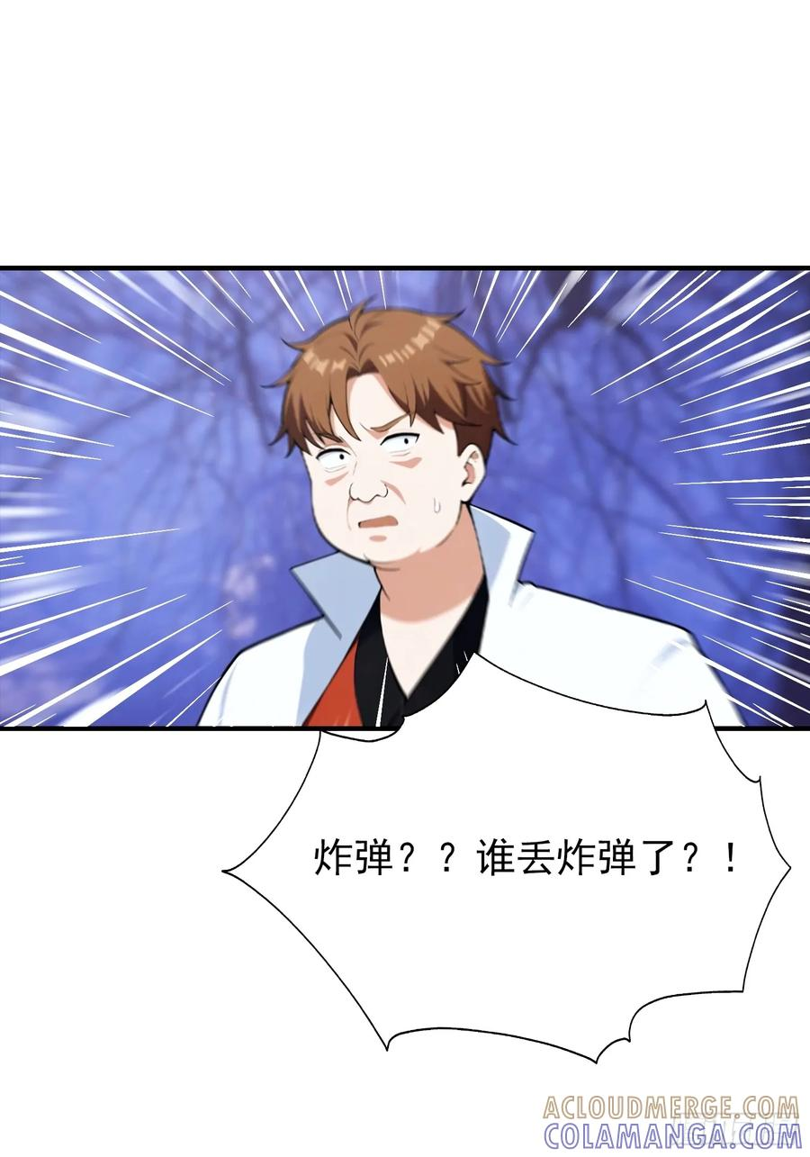 第72话 校长为杨阳血洗樱国 第29页