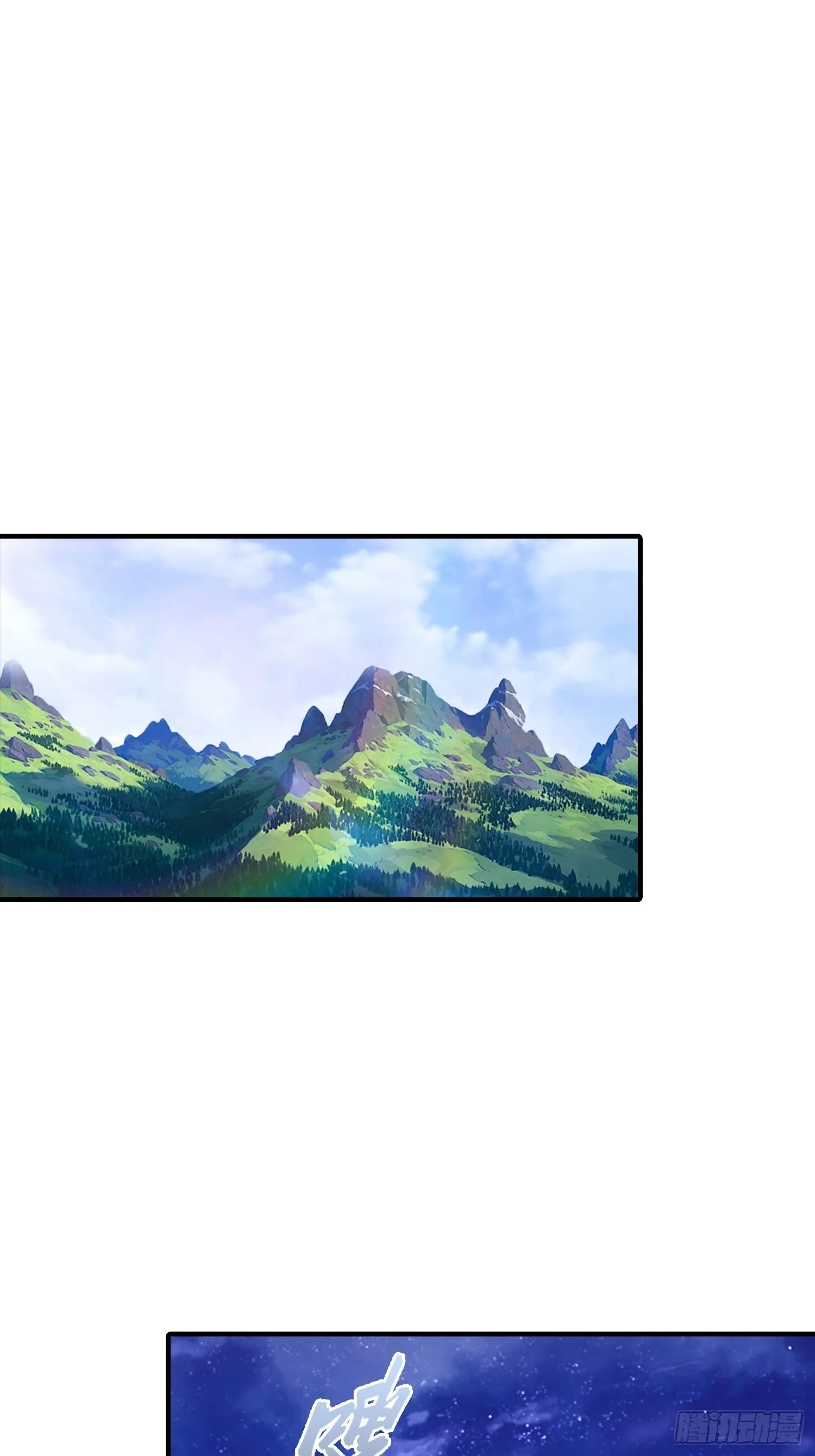 第73话 你追我逃 第3页