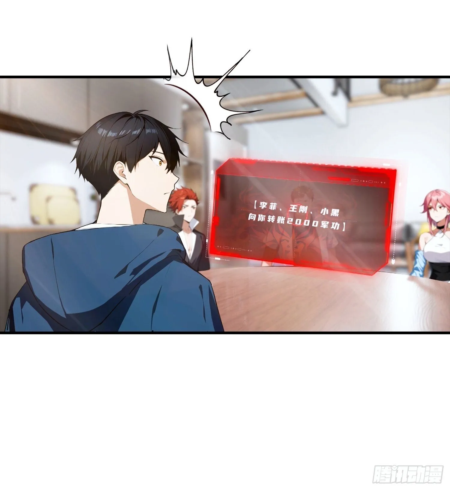 第73话 你追我逃 第7页