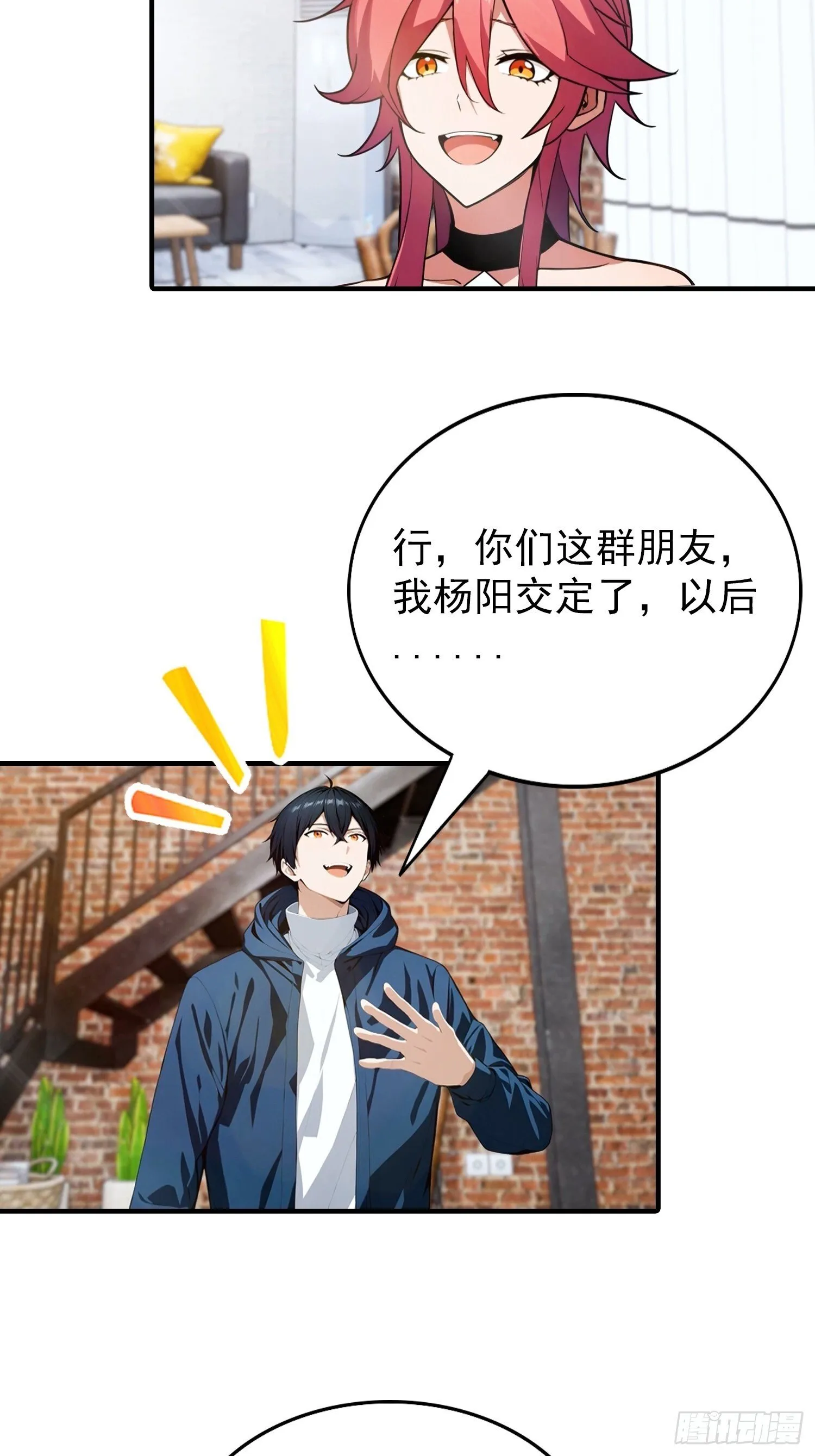 第73话 你追我逃 第9页