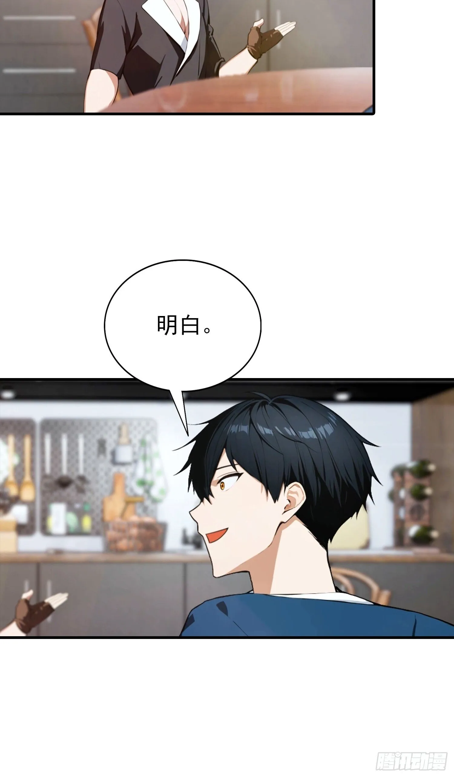 第73话 你追我逃 第11页
