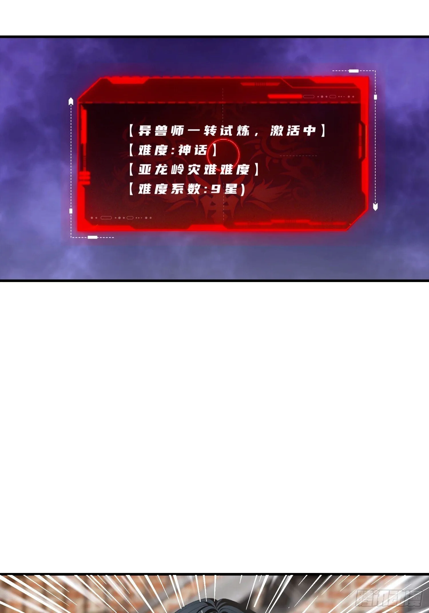 第73话 你追我逃 第13页
