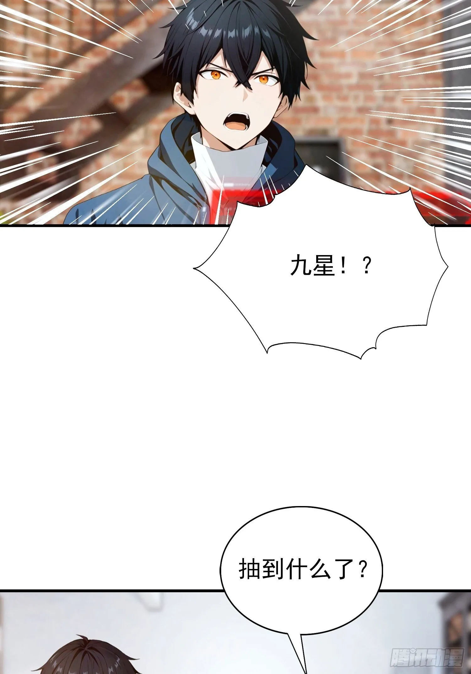 第73话 你追我逃 第14页