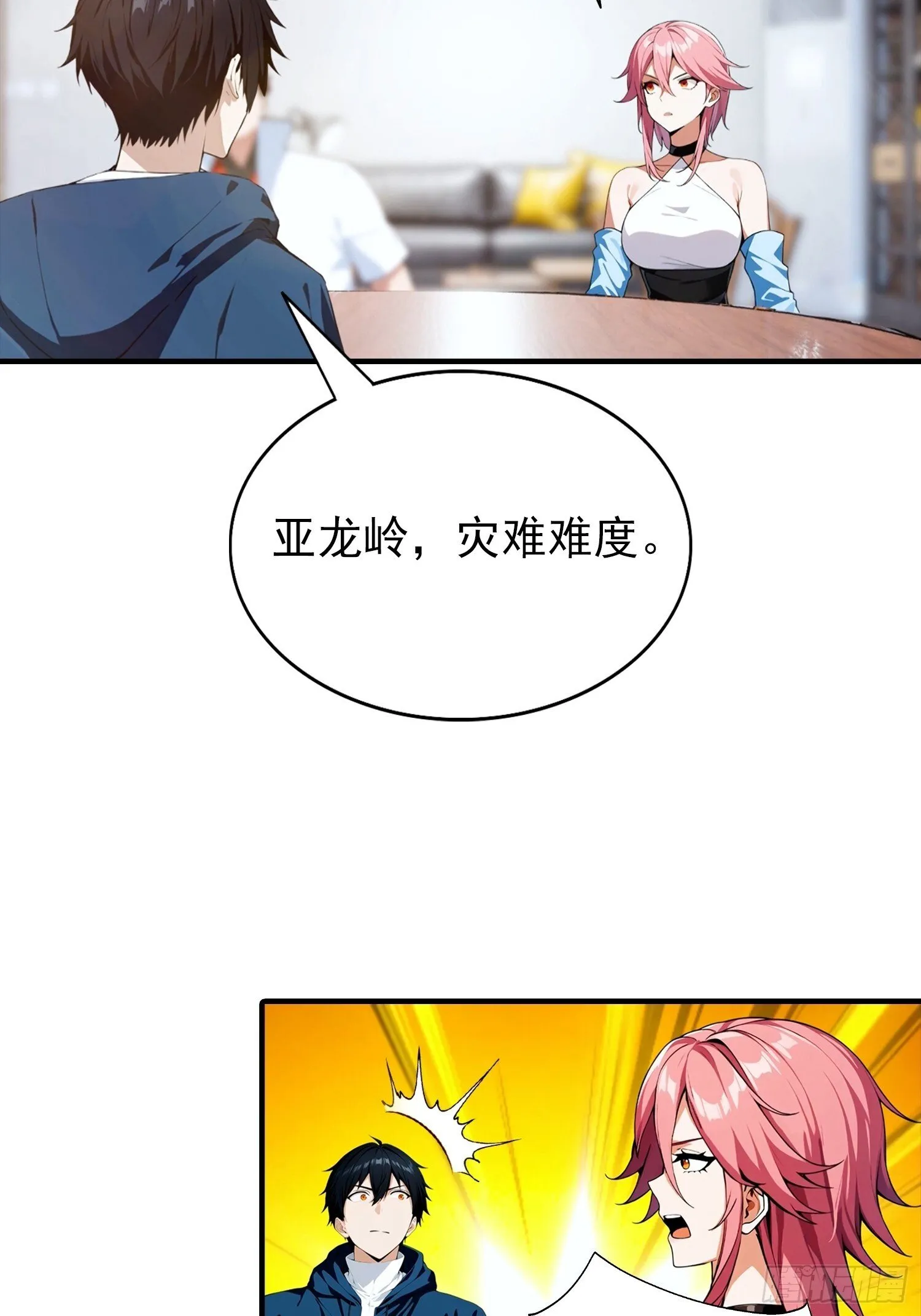 第73话 你追我逃 第15页