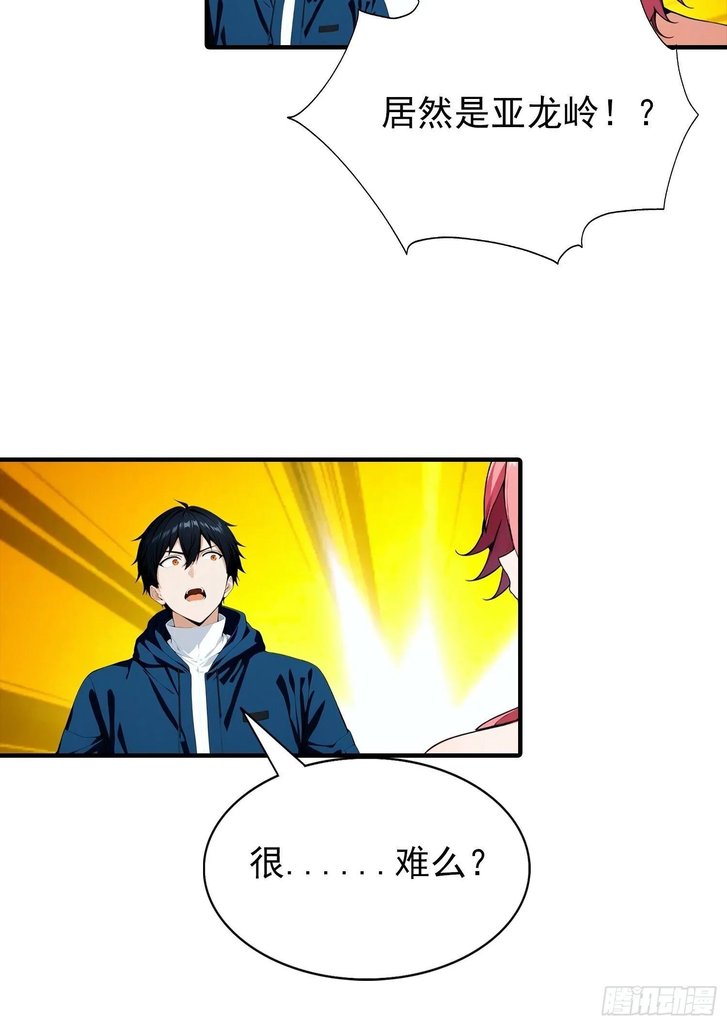 第73话 你追我逃 第16页
