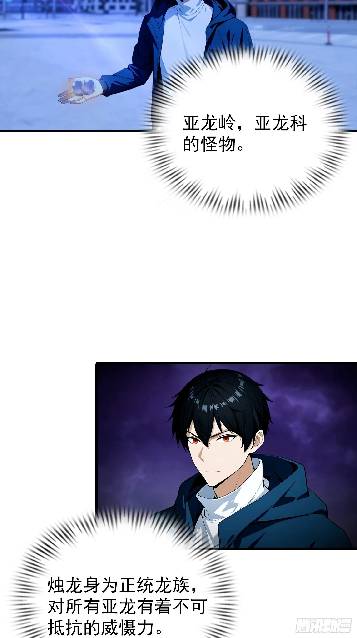 第73话 你追我逃 第27页