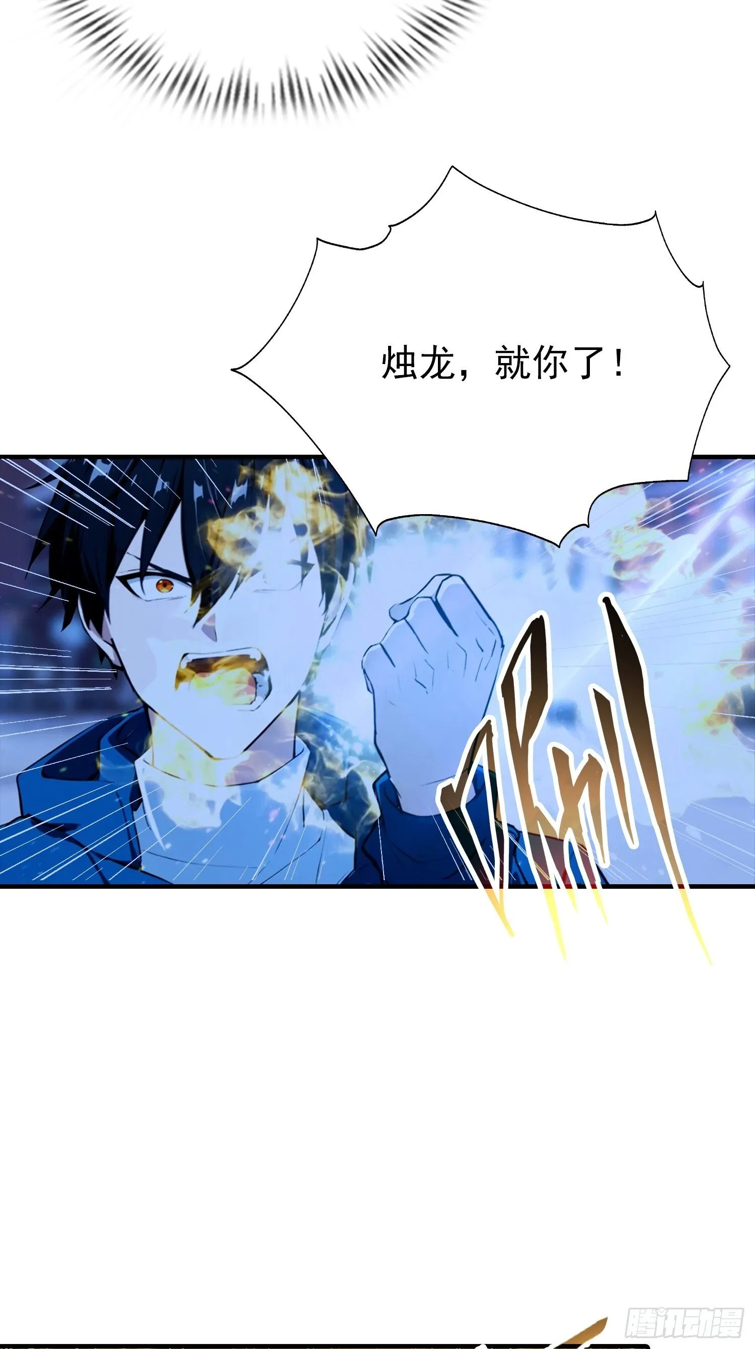 第73话 你追我逃 第28页