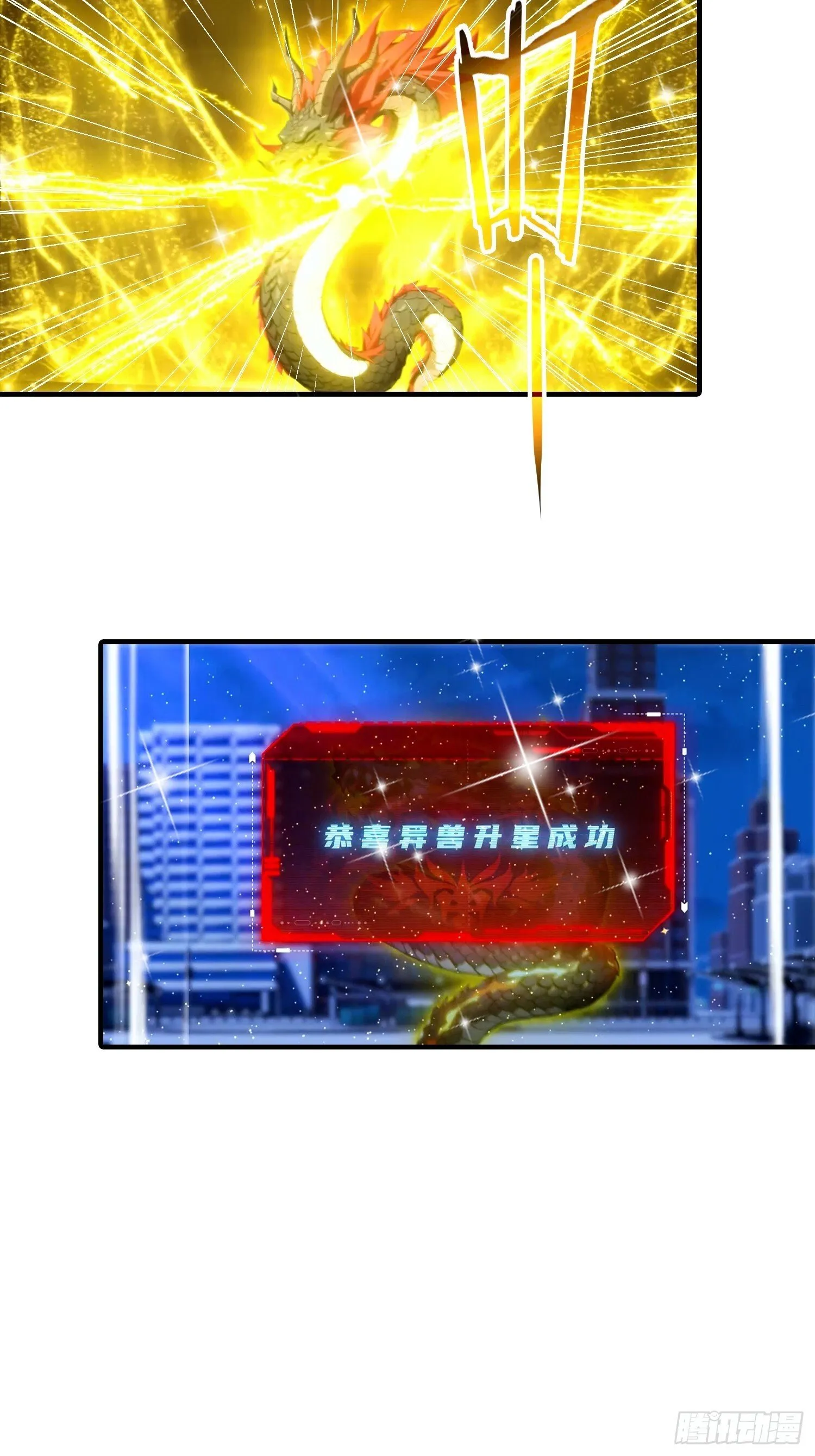 第73话 你追我逃 第29页