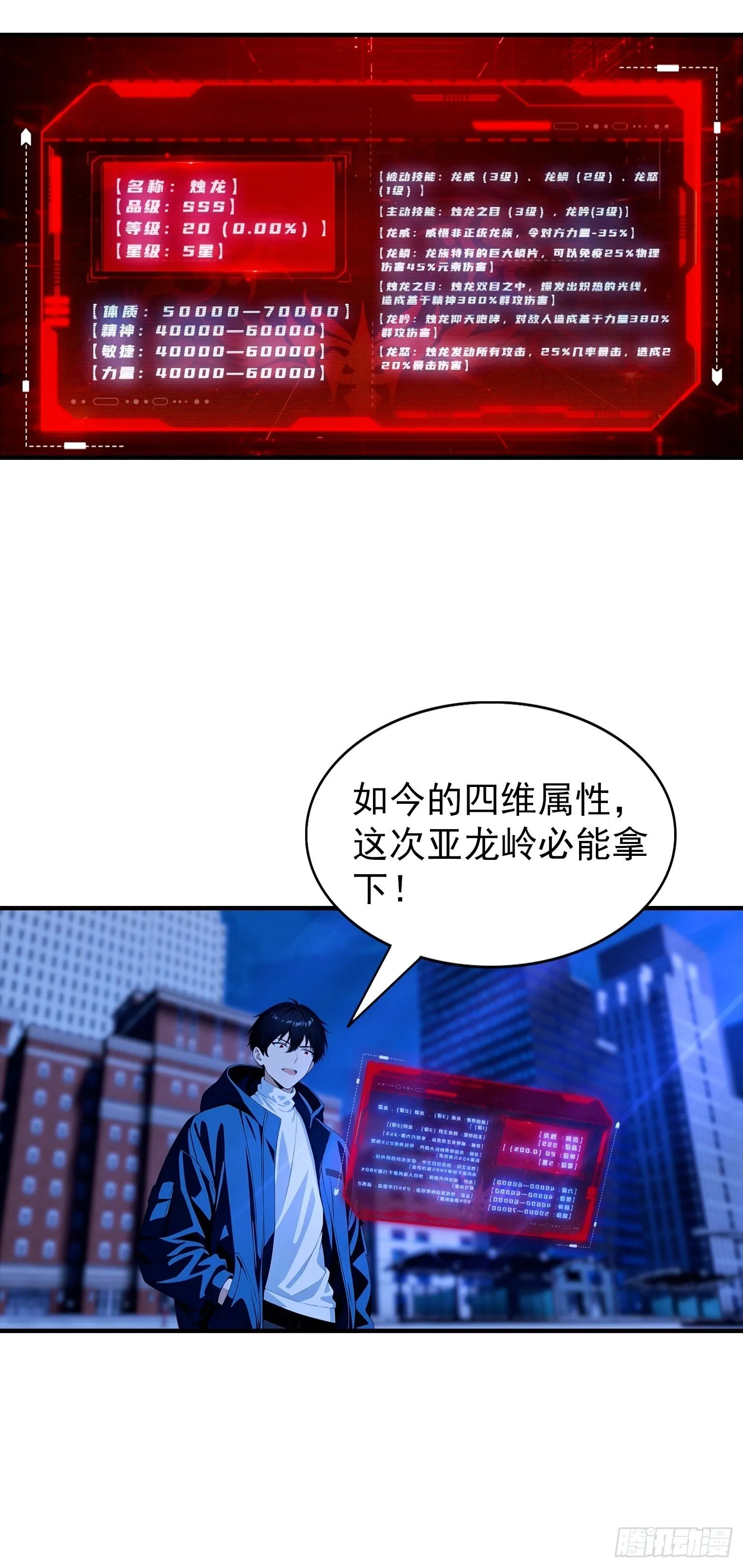 第73话 你追我逃 第30页