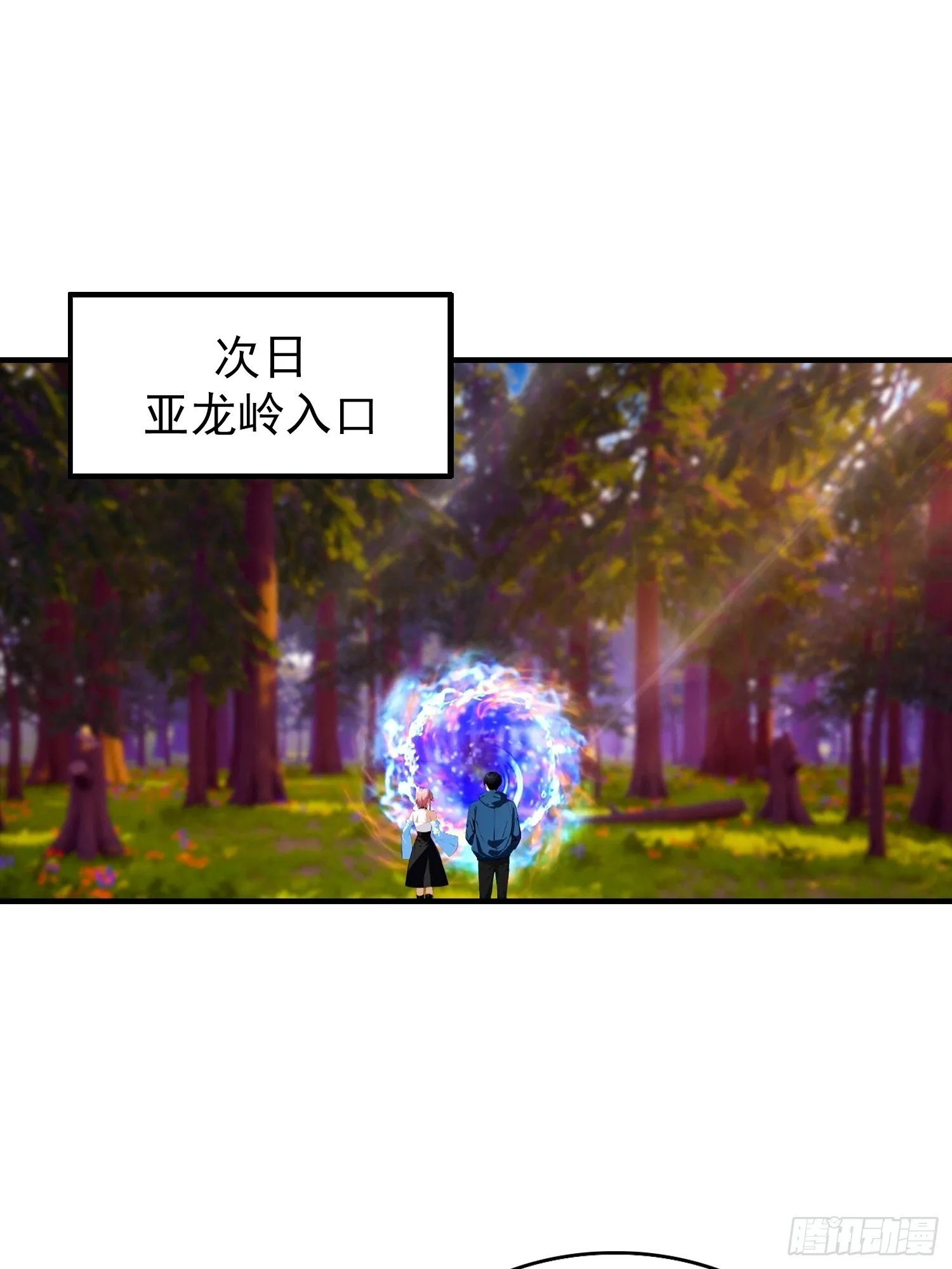 第73话 你追我逃 第31页