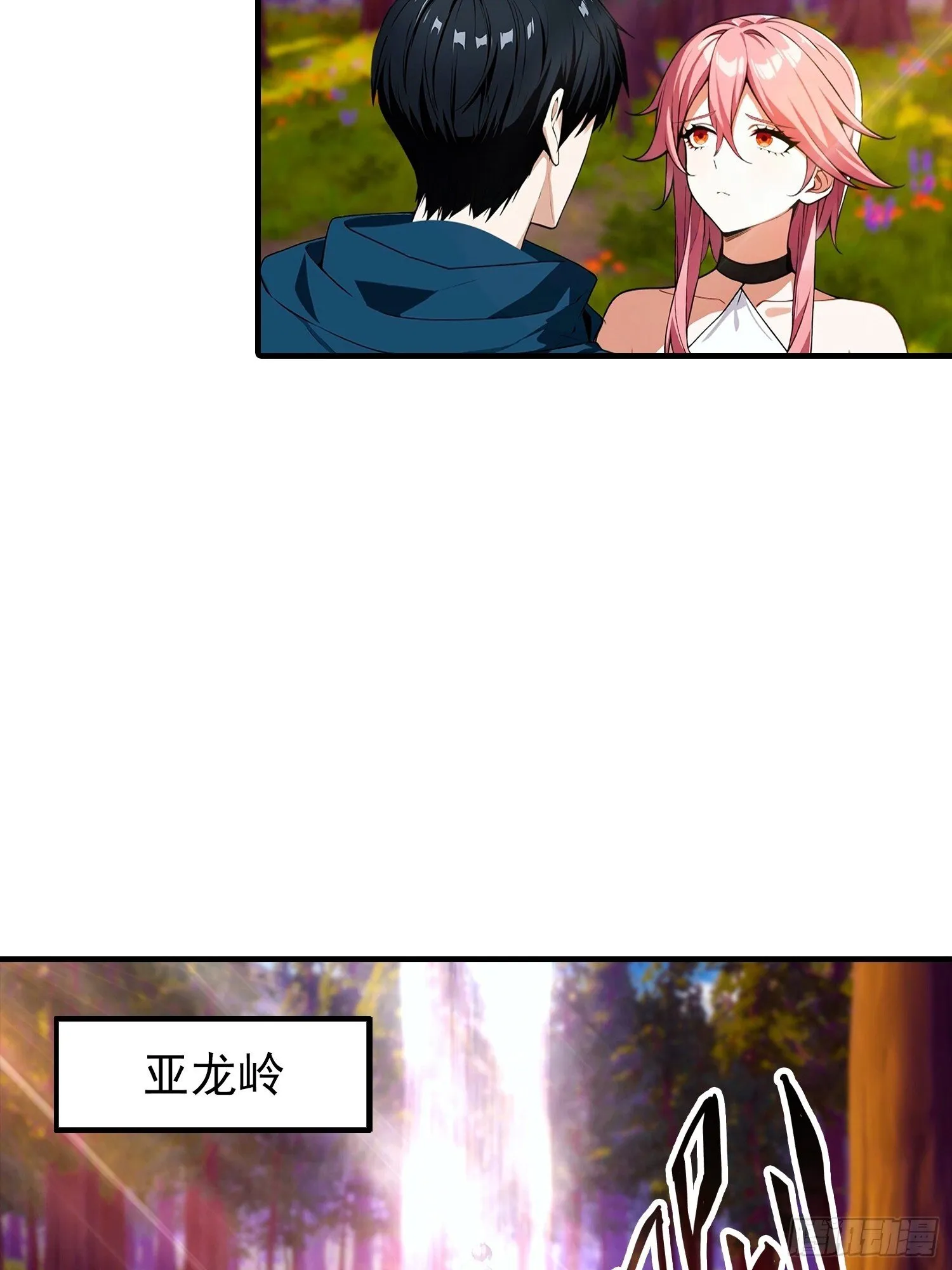第73话 你追我逃 第34页