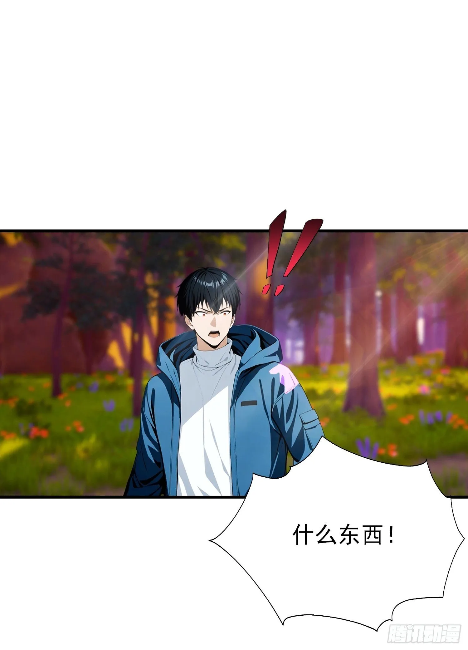 第73话 你追我逃 第36页