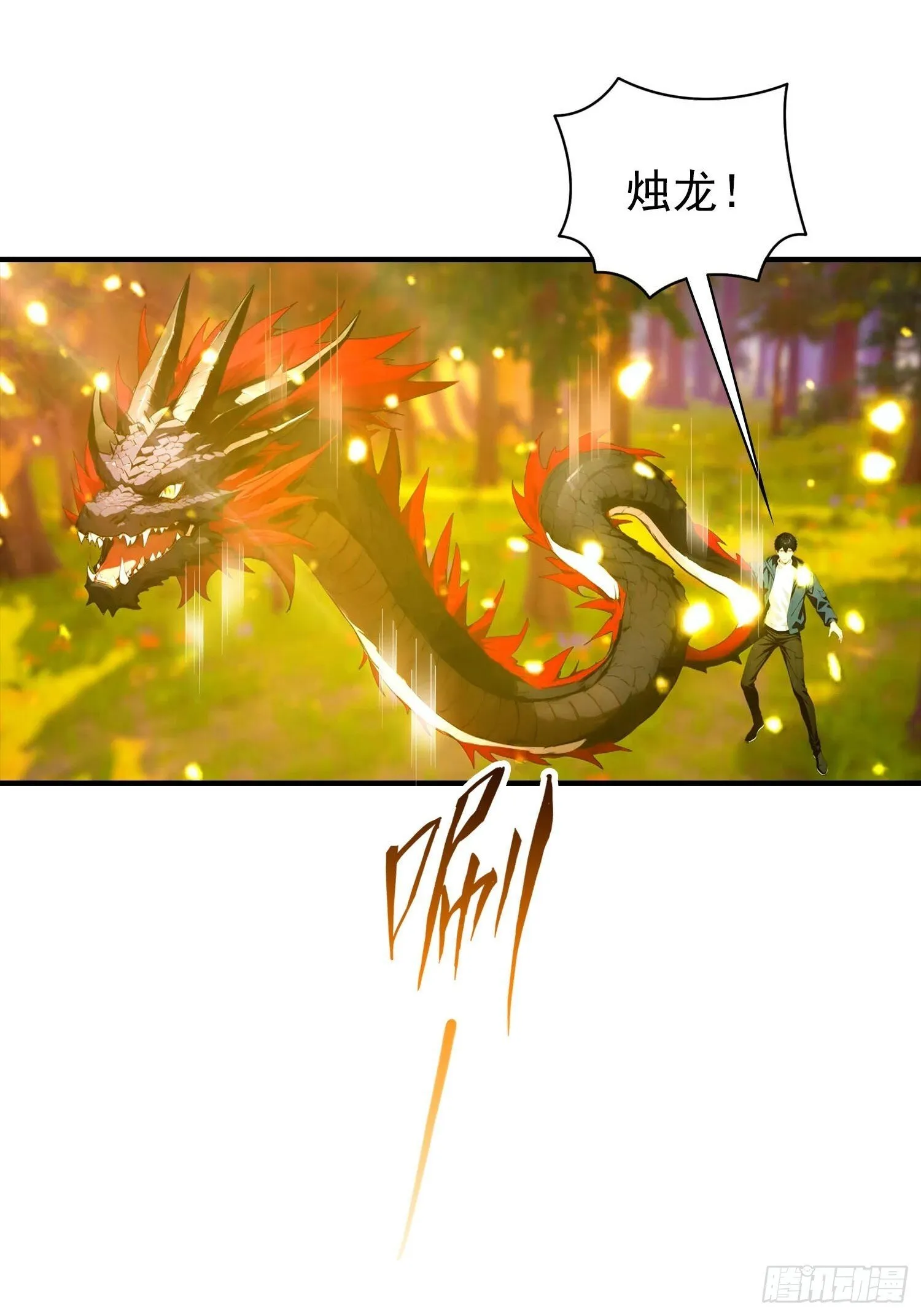 第73话 你追我逃 第39页