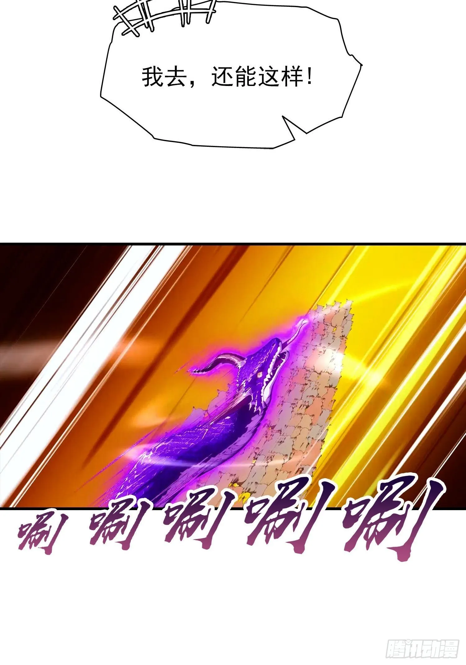 第73话 你追我逃 第42页