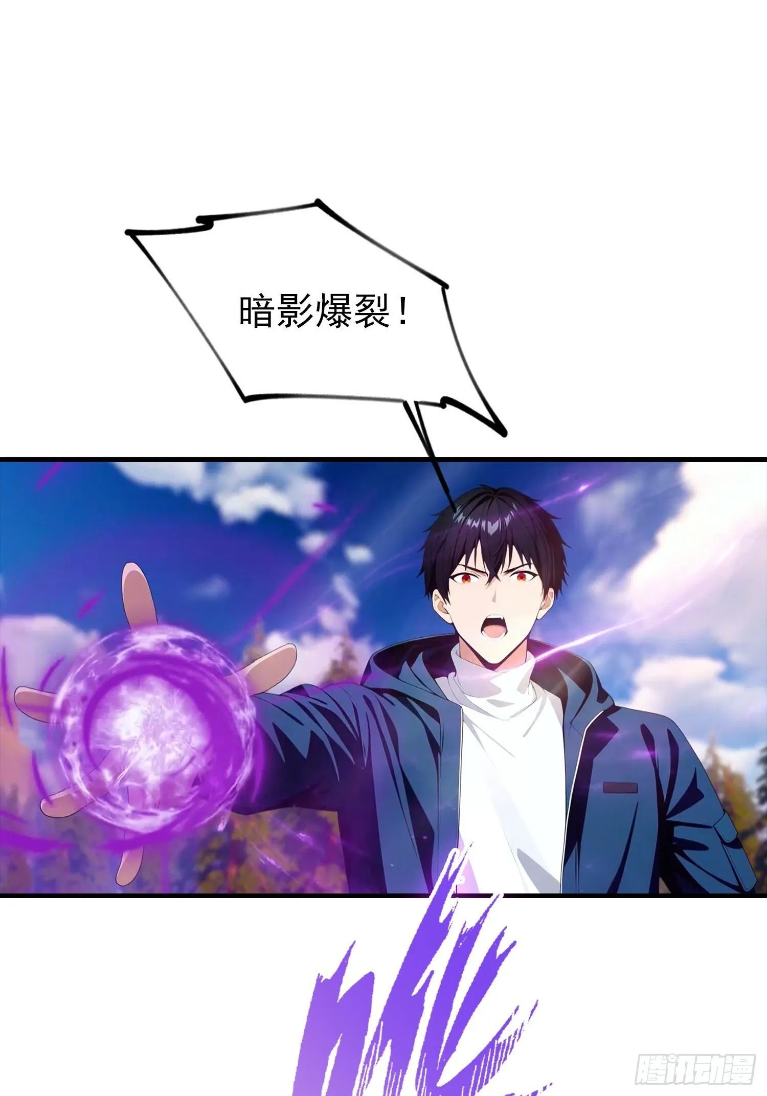第73话 你追我逃 第43页