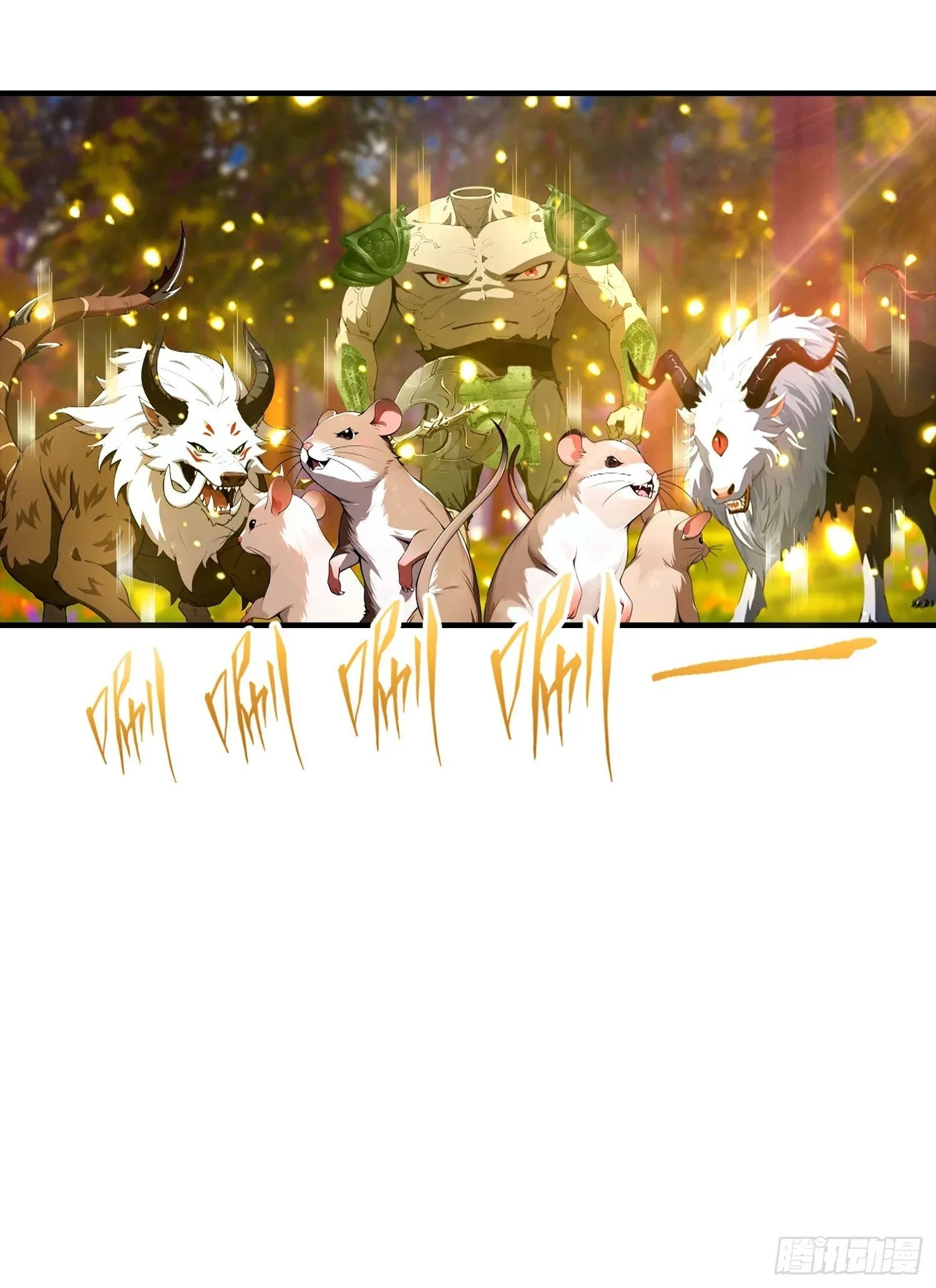 第73话 你追我逃 第46页