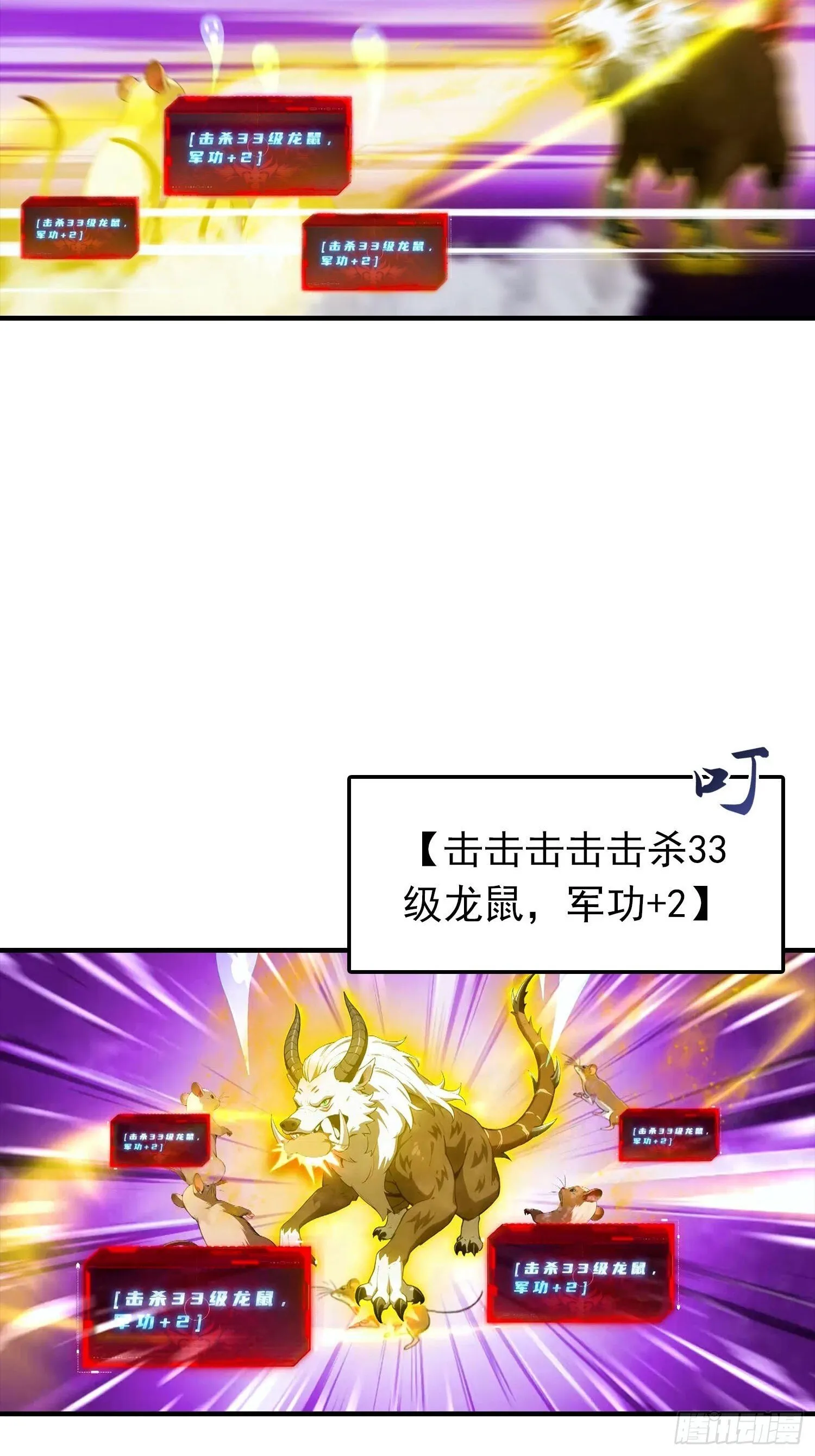 第74话 你是我的姐姐吗 第5页