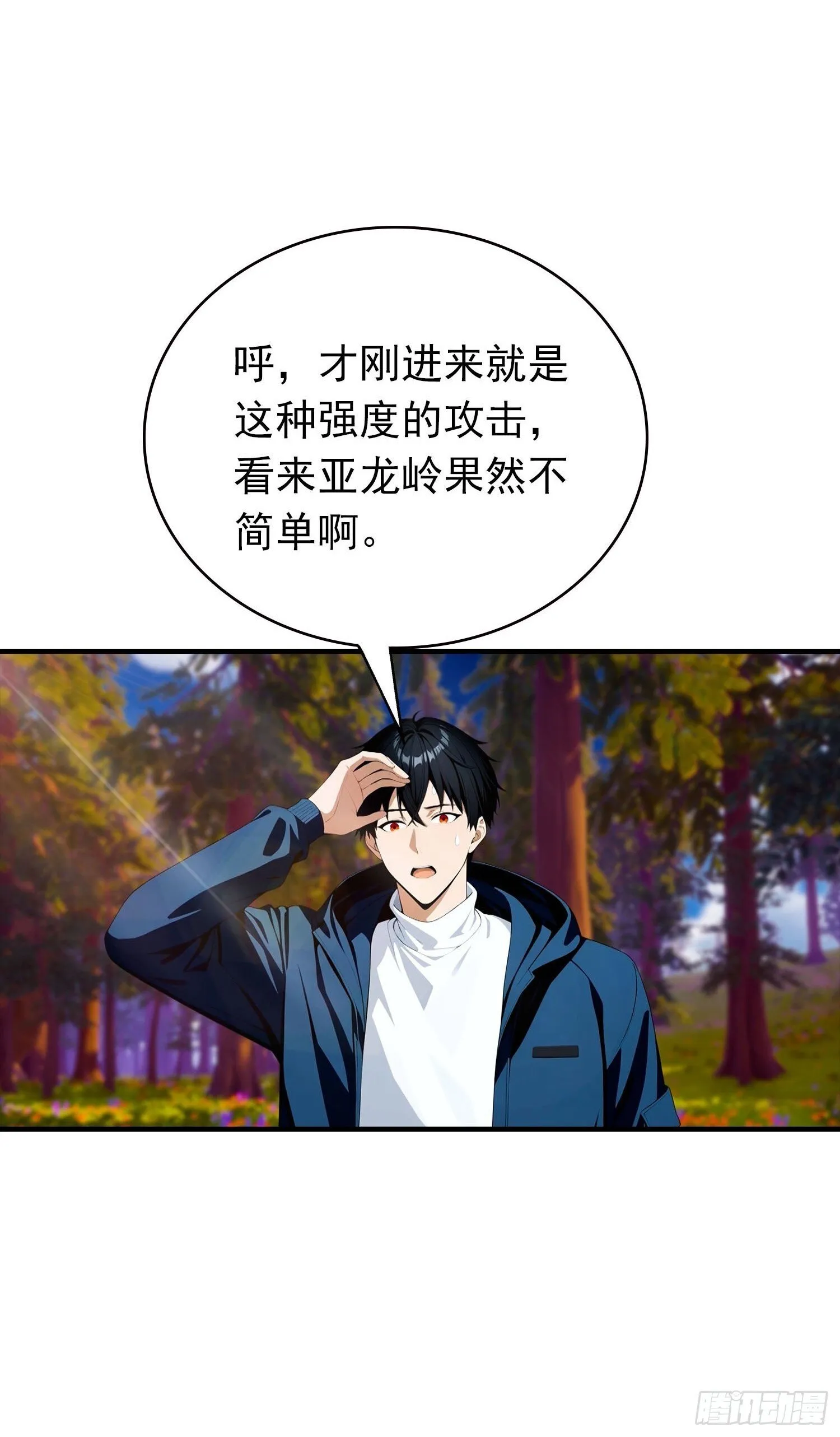 第74话 你是我的姐姐吗 第6页