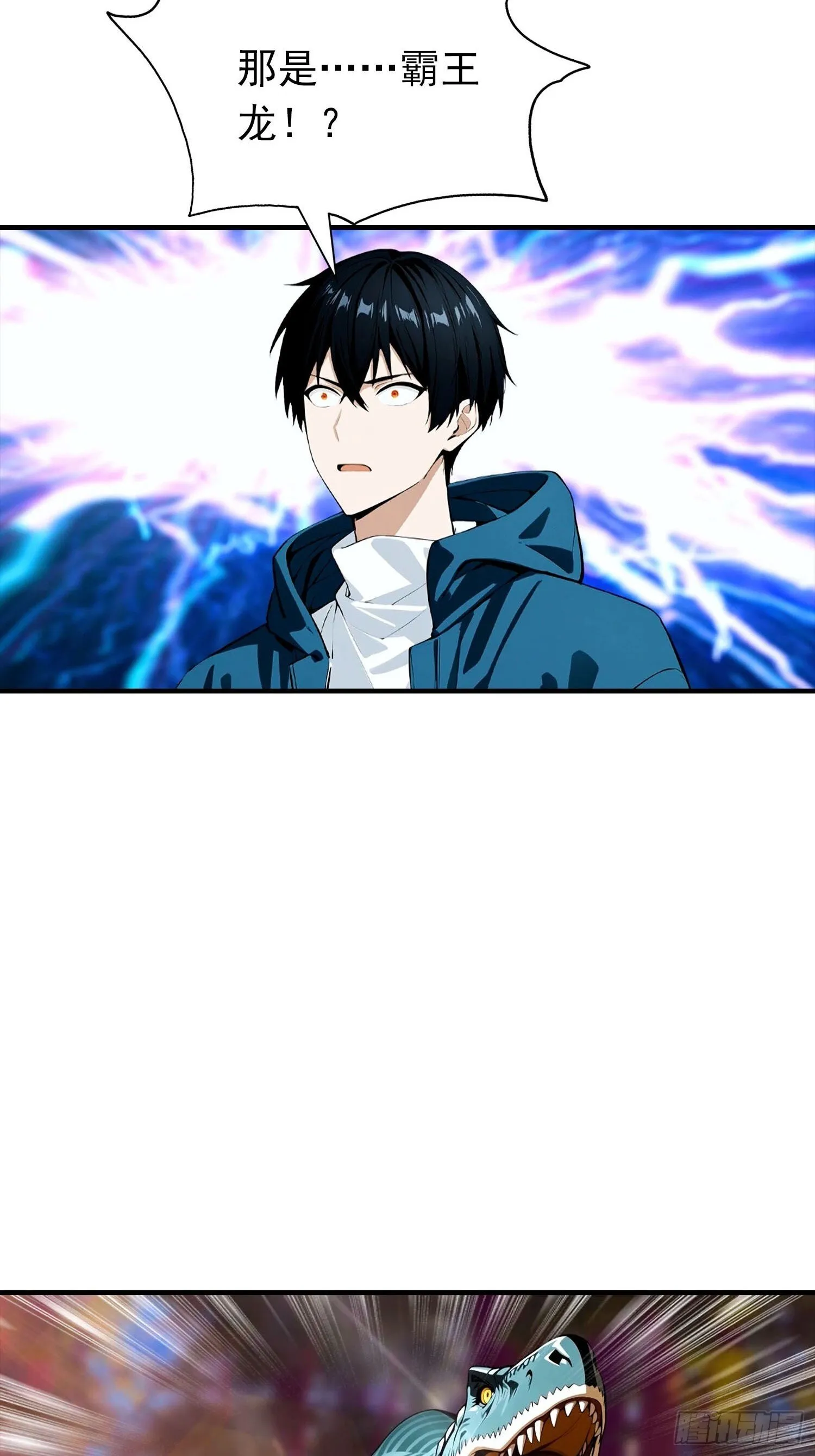 第74话 你是我的姐姐吗 第9页