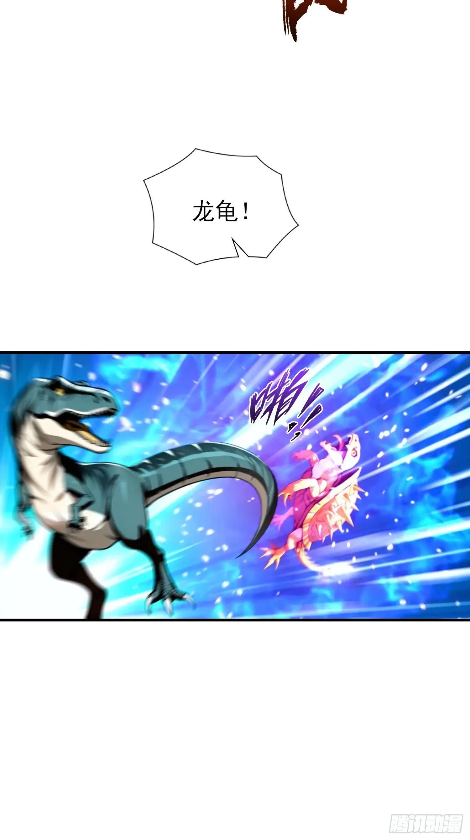 第74话 你是我的姐姐吗 第11页