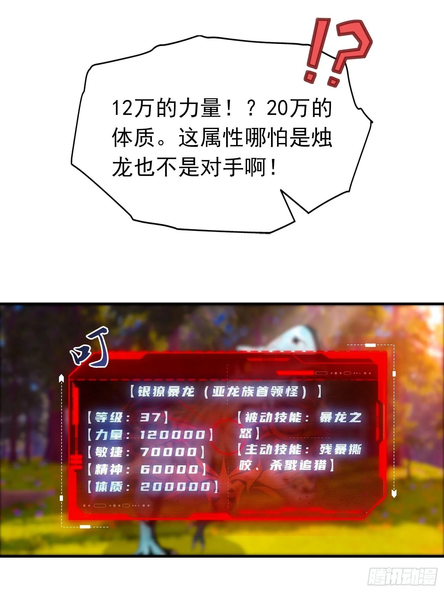 第74话 你是我的姐姐吗 第13页