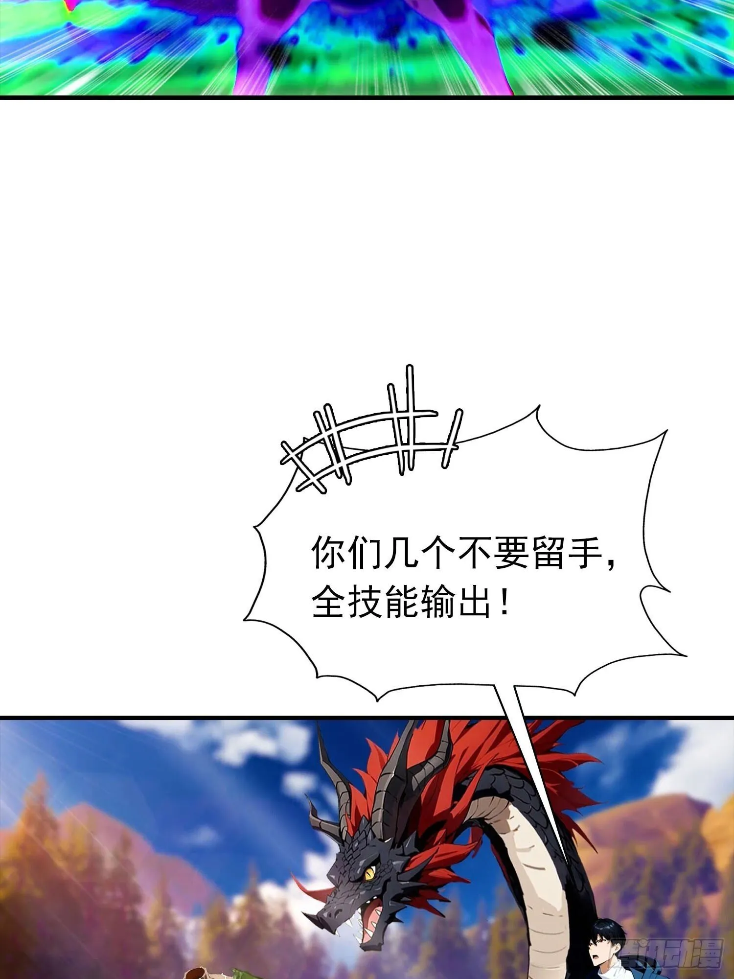 第74话 你是我的姐姐吗 第17页